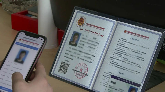 上海证书诈骗案